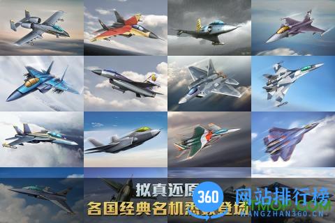 空战争锋九游最新版 v2.5.0 安卓版 2
