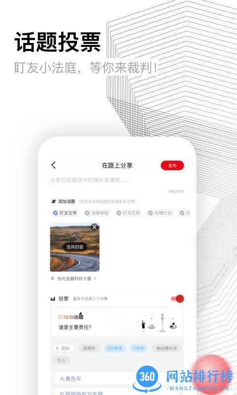 盯盯拍手机版 v7.2.13.0926 安卓版 2