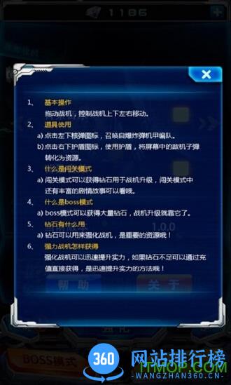 雷霆战机经典版游戏 v1.10.745 安卓版 0