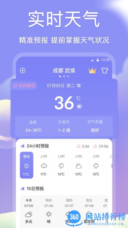 吉祥黄历软件手机最新版 v4.3.0安卓版 安卓版 3