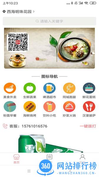 a8同城app v1.1.0安卓版 1