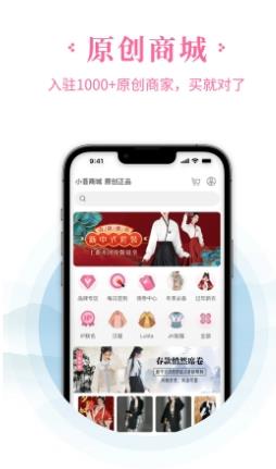 小荟 v4.8.25官方安卓版本 1