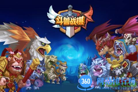 斗兽战棋九游最新版 v1.18.2 安卓版 0