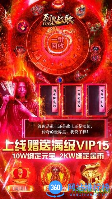 烈火战歌1元月卡高爆版 v1.0.119 安卓版 0