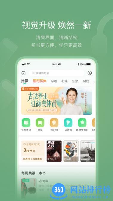 有书软件手机版 v7.0.7安卓最新版 1