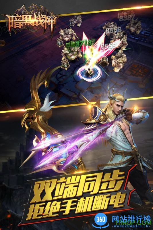 小米平台暗黑战神 v1.18.0.3 安卓版 0