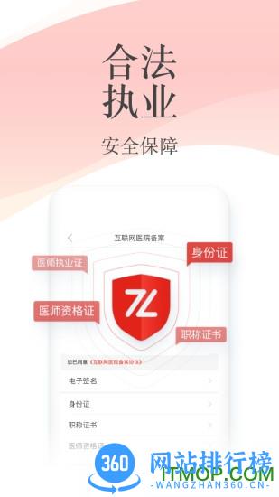 石榴云医平台 v7.2.0安卓版 0