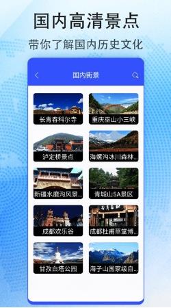 花样地图官方版 v3.0安卓版 1