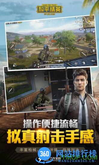 和平精英果盘版 v1.10.12 安卓版 2