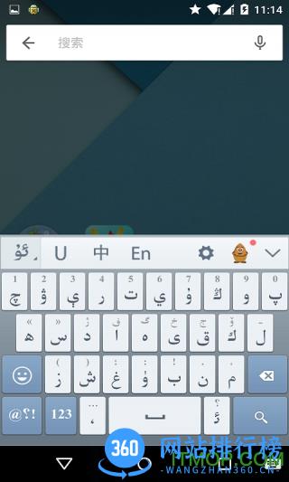 uygurqa kirguzguq apk(维语输入法) v7.55.0安卓版 2