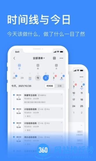 飞鱼计划手机版 v3.0.75安卓版 0
