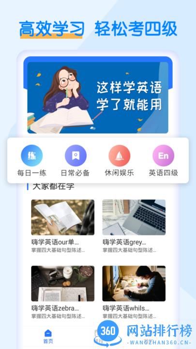 英语墨墨单词官方版 v1.0.9安卓版 2