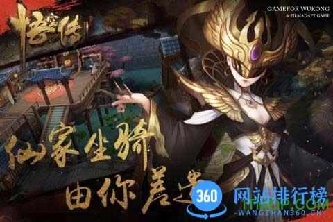 悟空传手游bt变态版 v1.1.0 安卓版 2