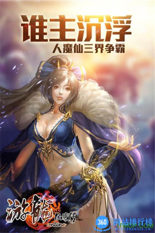 九游游龙仙侠传 v2.2.0 安卓版 0