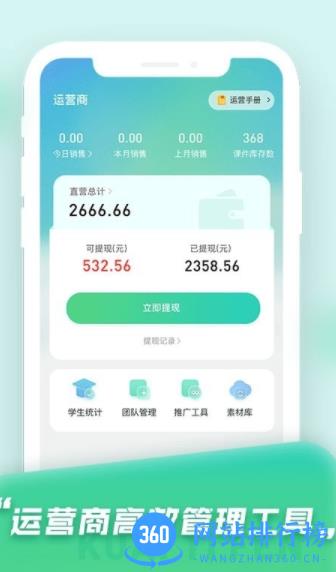 快提分oa管理端 v1.4.3安卓版 0