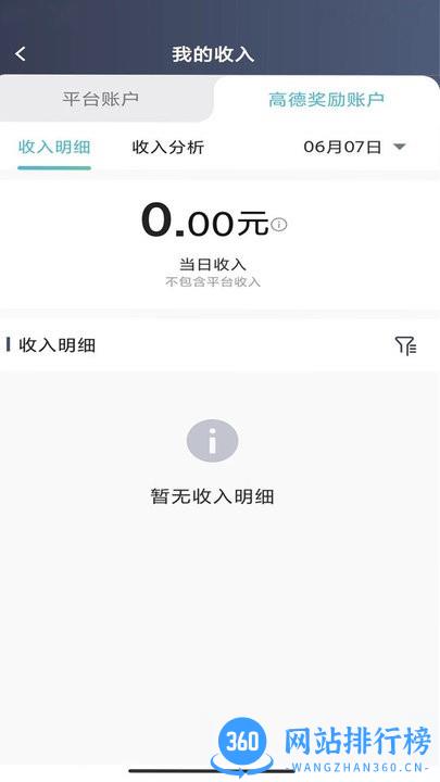 吉刻上车车主端 v5.90.0.0002 安卓版 0