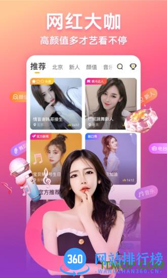 来疯直播间手机版 v9.0.2安卓版 0