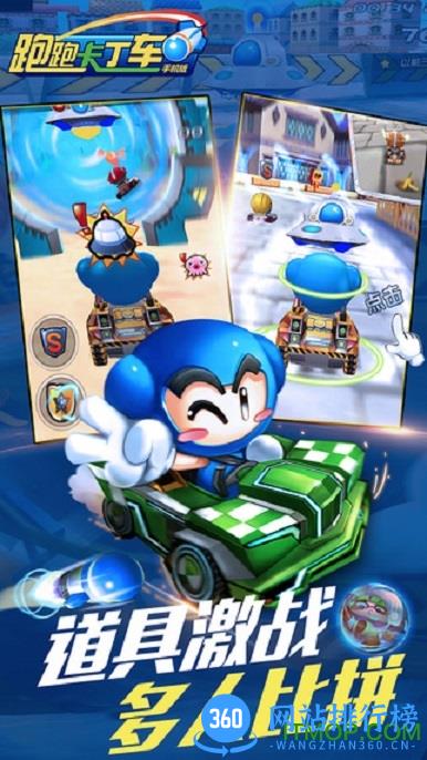 世纪天成跑跑卡丁车手机版 v1.09.001 官网安卓版 1