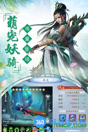 剑踪情缘九游版 v1.4.1 安卓版 0