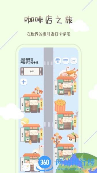 TourCafe自习室 v1.4.0安卓版 3