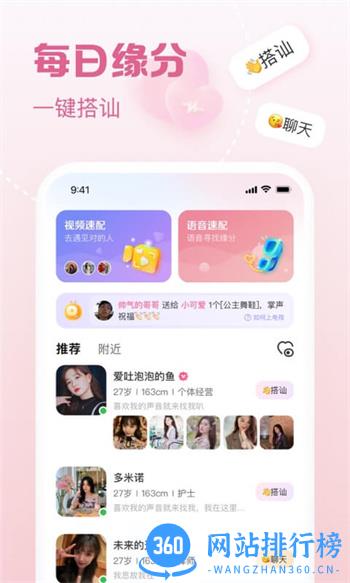 轻友 v2.1.8 最新官方安卓版 3