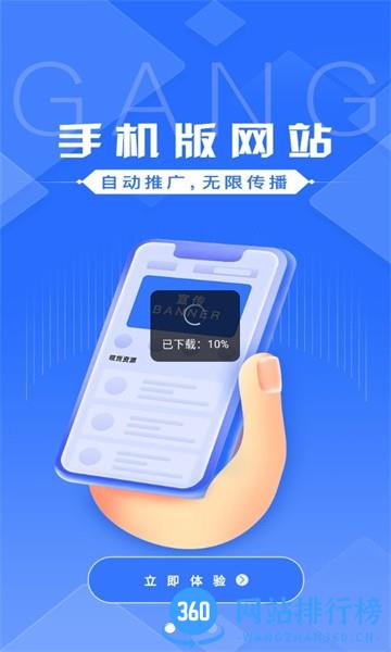 钢信宝 v2.0.56安卓版 2