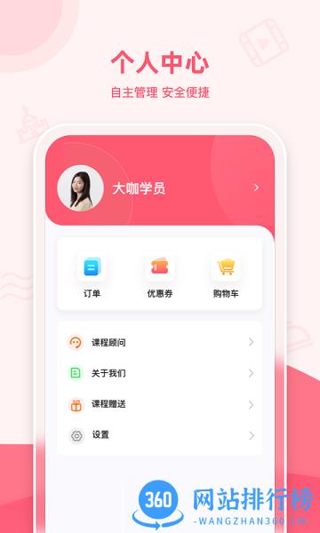 睿知点 v1.8.0 安卓版 1