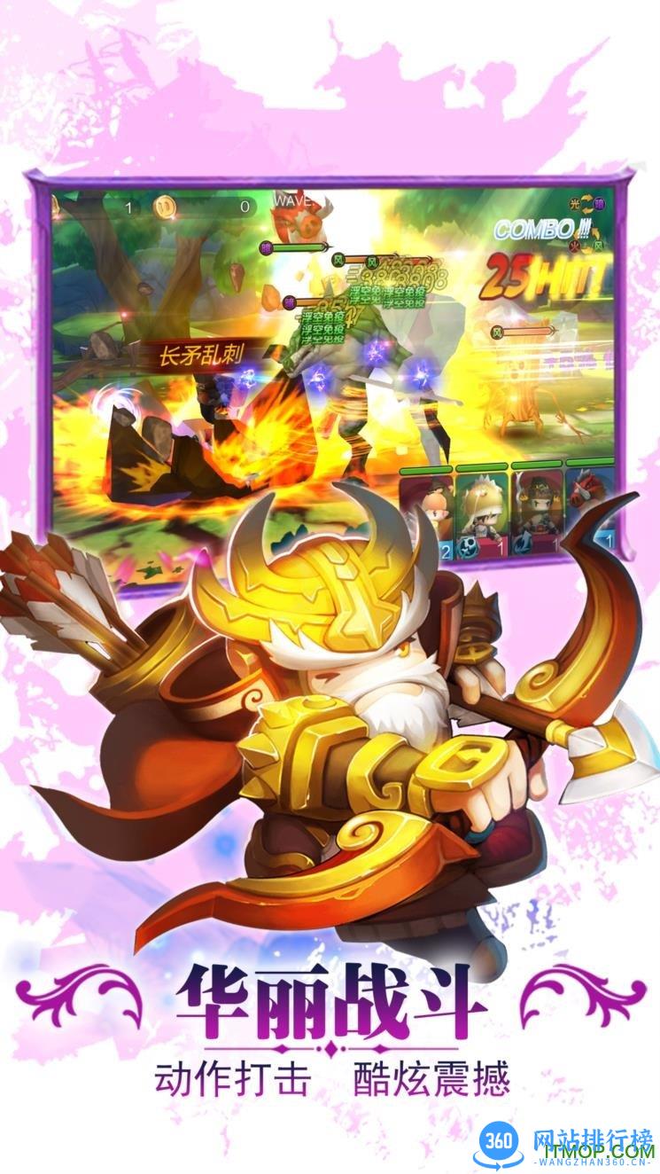 勇者萌将传360游戏 v1.0 安卓版 2