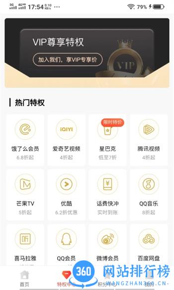 悦己生活 v0.0.10 官方安卓版本 0