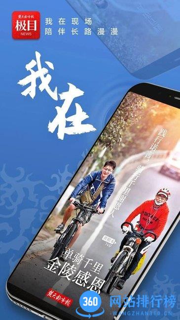 极目新闻客户端 v9.5.6安卓版 2
