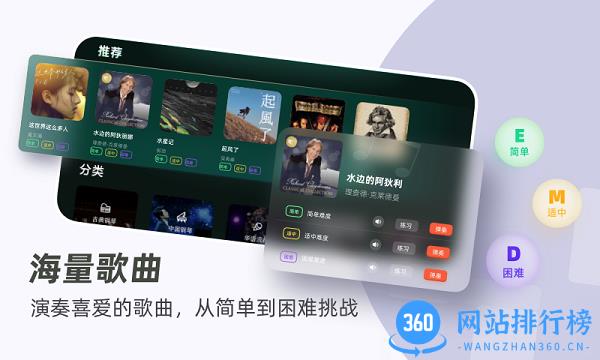 自学钢琴软件免费版下载