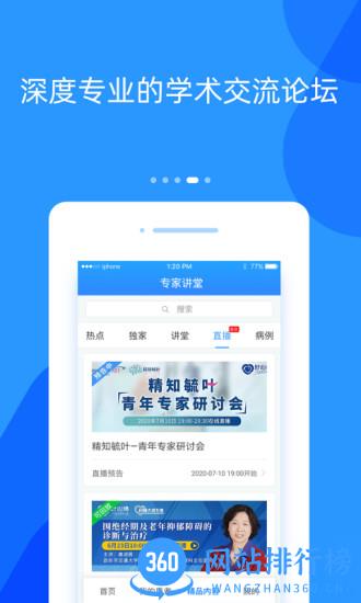 好心情医生版app v7.12.2安卓版 2