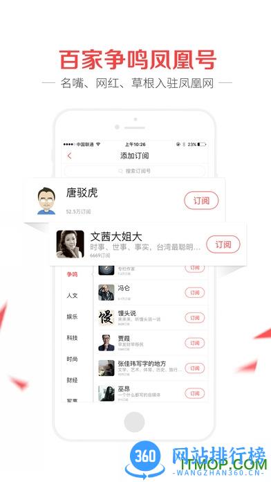 凤凰新闻专业版 v7.72.5安卓版 2