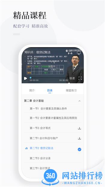 中财云知 v1.0.64 最新官方安卓版 2