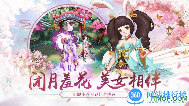 水煮三国无限元宝钻石版 v1.8.0 安卓版 3