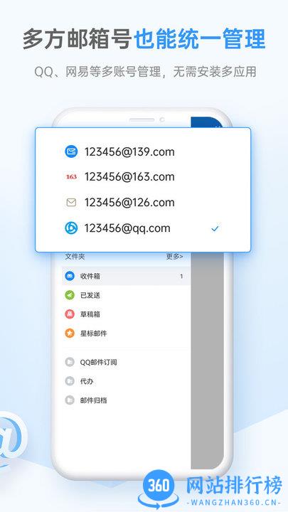 移动139邮箱手机客户端 v10.1.5安卓版 1
