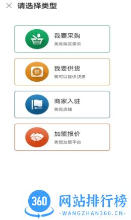 废旧再生 v1.2.6 官方安卓版本 0