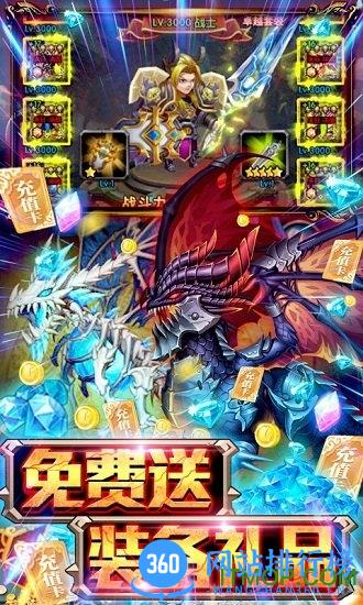 幻世英雄送1000充值 v1.0 安卓版 3