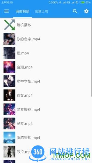 星空视频动态壁纸app v5.17.1-草帽星系安卓版 1