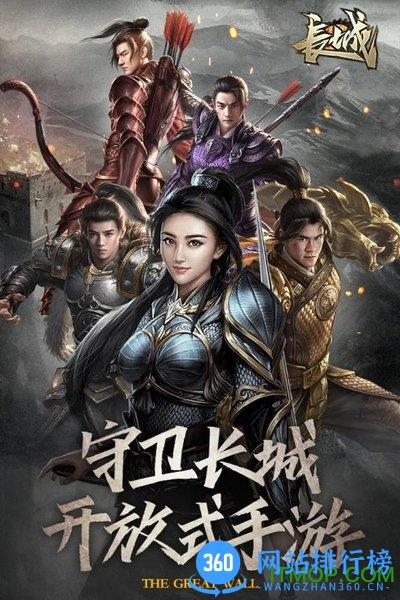 长城手游荣耀版 v0.9.6 安卓版 0