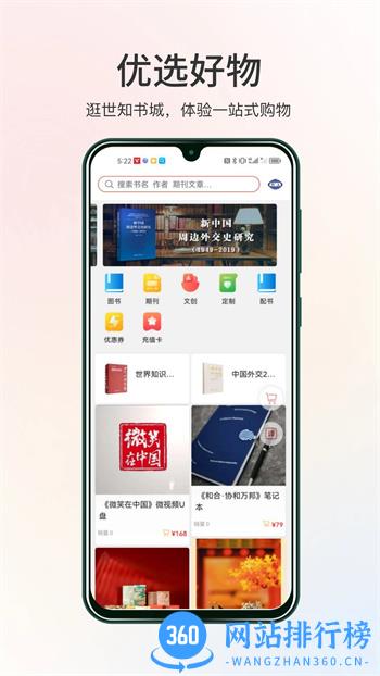 世知书屋 v1.0.5 官方安卓版本 0
