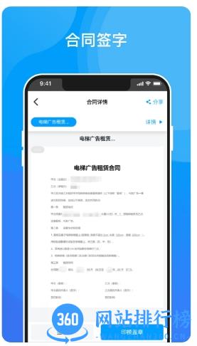 深i签app v1.0.5 安卓版 0