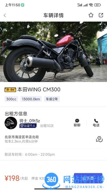 摩小猪 v1.4.1安卓最新版 2