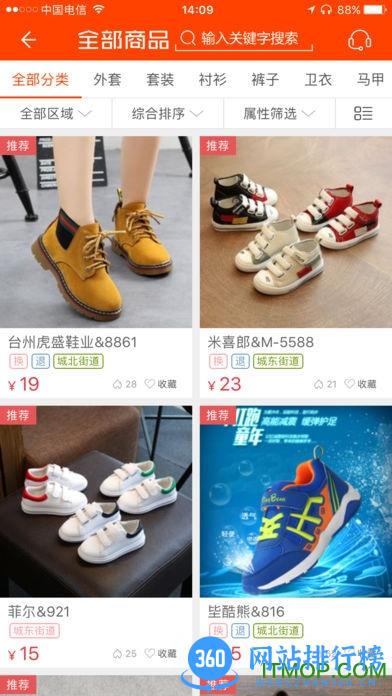 二童网软件 v2.3.8安卓版 2