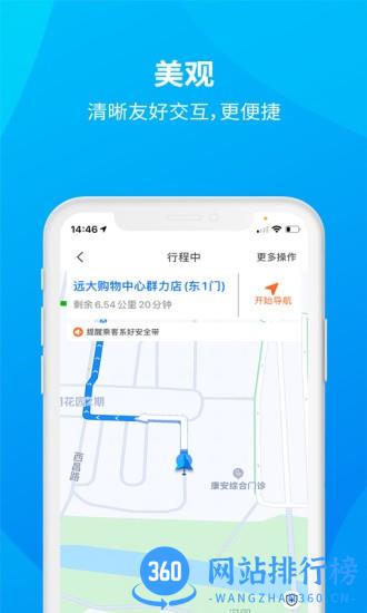 安心小牛司机app v1.1.9安卓版 0
