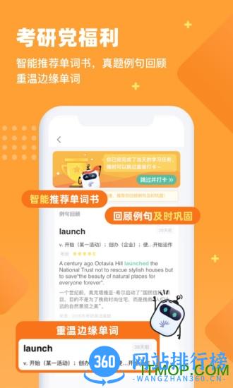 扇贝单词老版本 v5.3.201安卓版 1