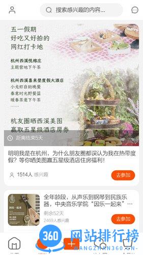 橙柿互动软件 v6.0.0.9 安卓版 0