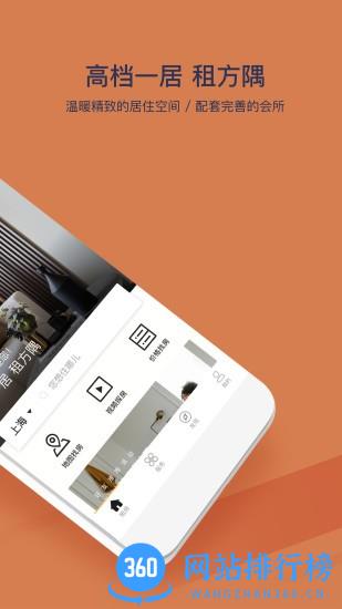 方隅公寓 v3.3.1安卓版 2