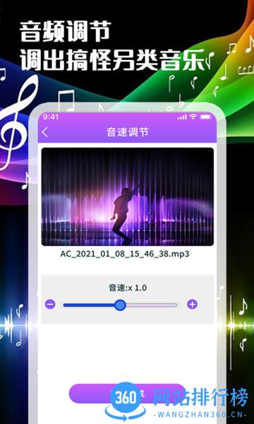一刀音乐剪辑 v 1.0.7安卓版 1