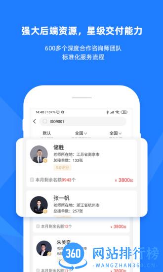证优客app v3.6.5安卓版 2